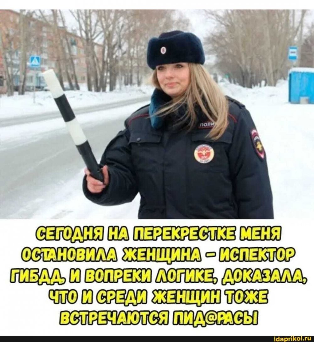 Девушка ДПС сотрудник