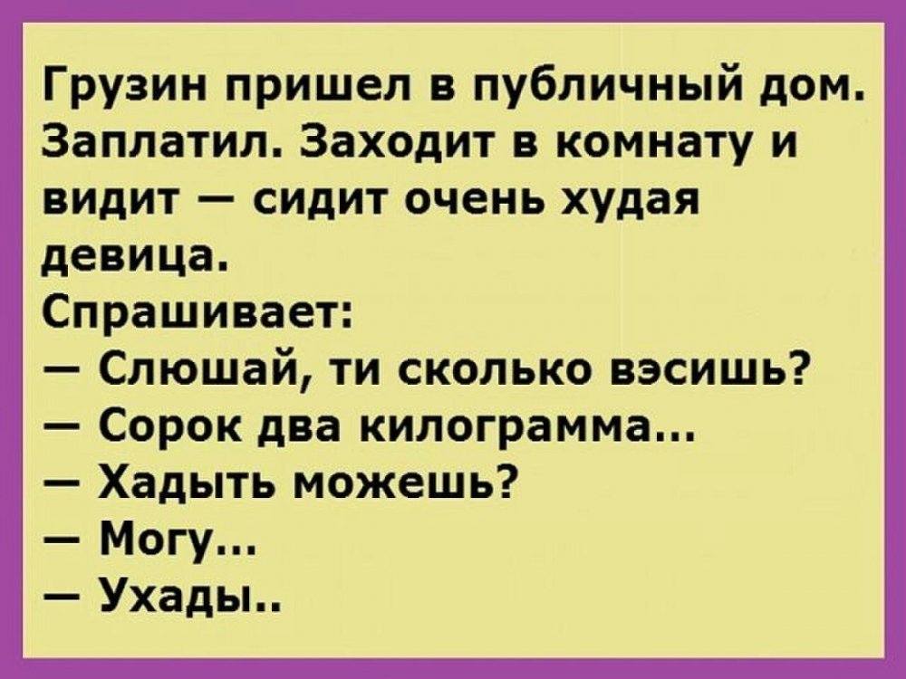 Смешные анекдоты