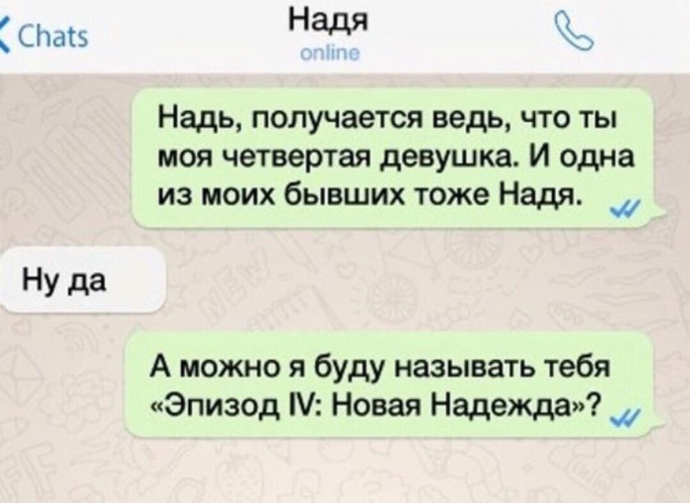 Как можно назвать подругу