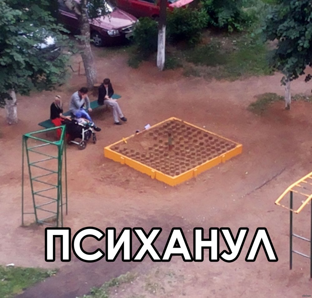 Песочница прикол