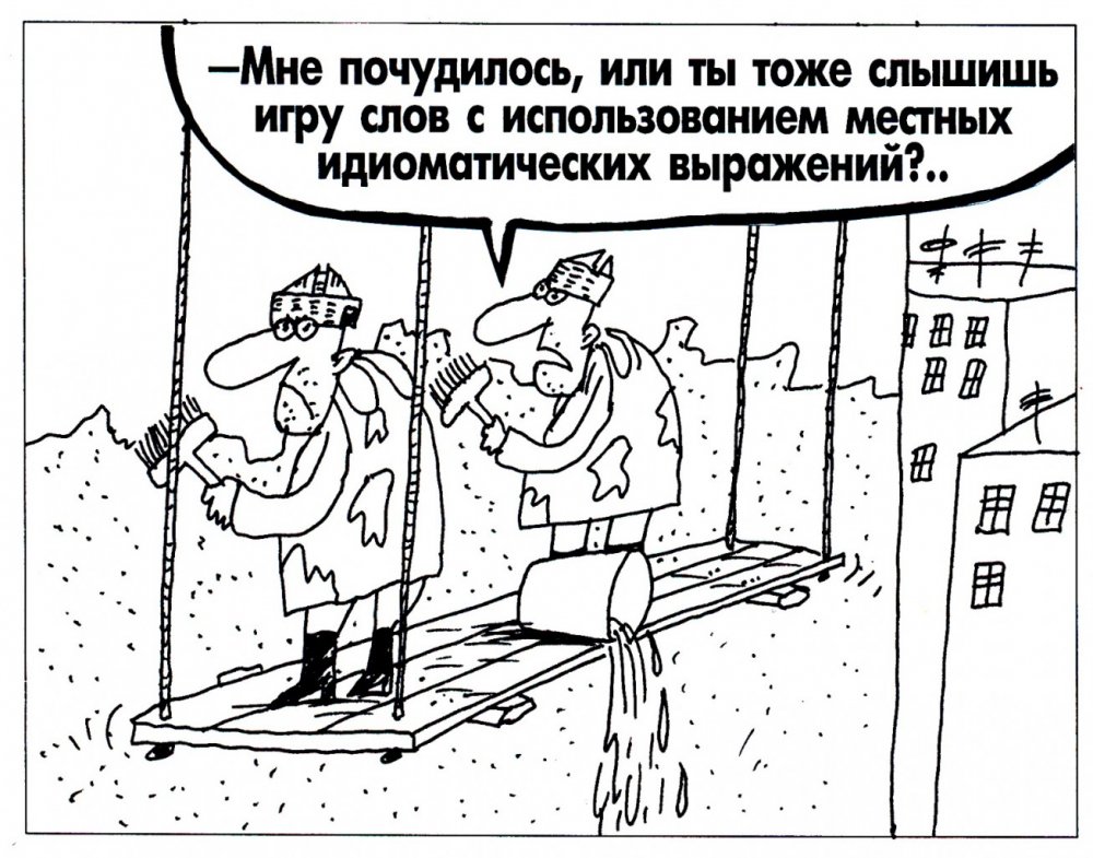 Маляр карикатура