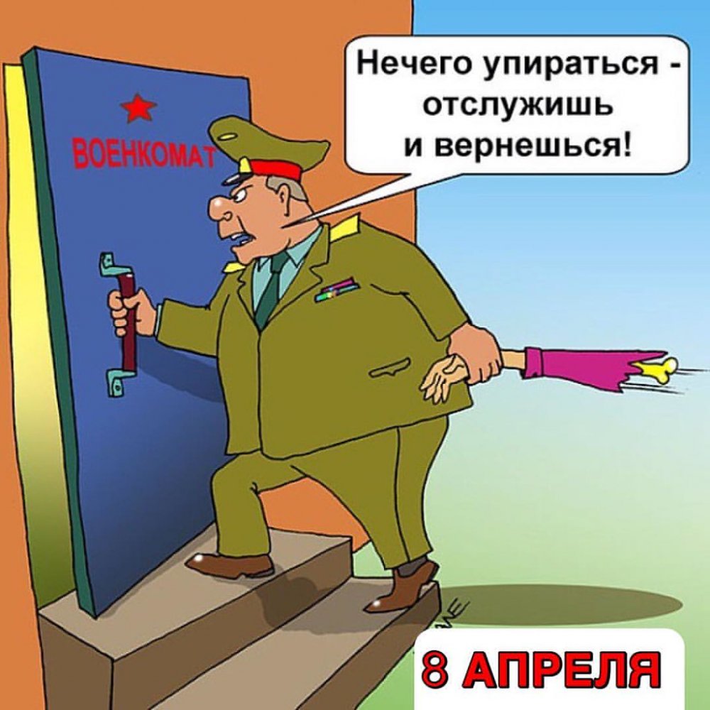 Призывник карикатура