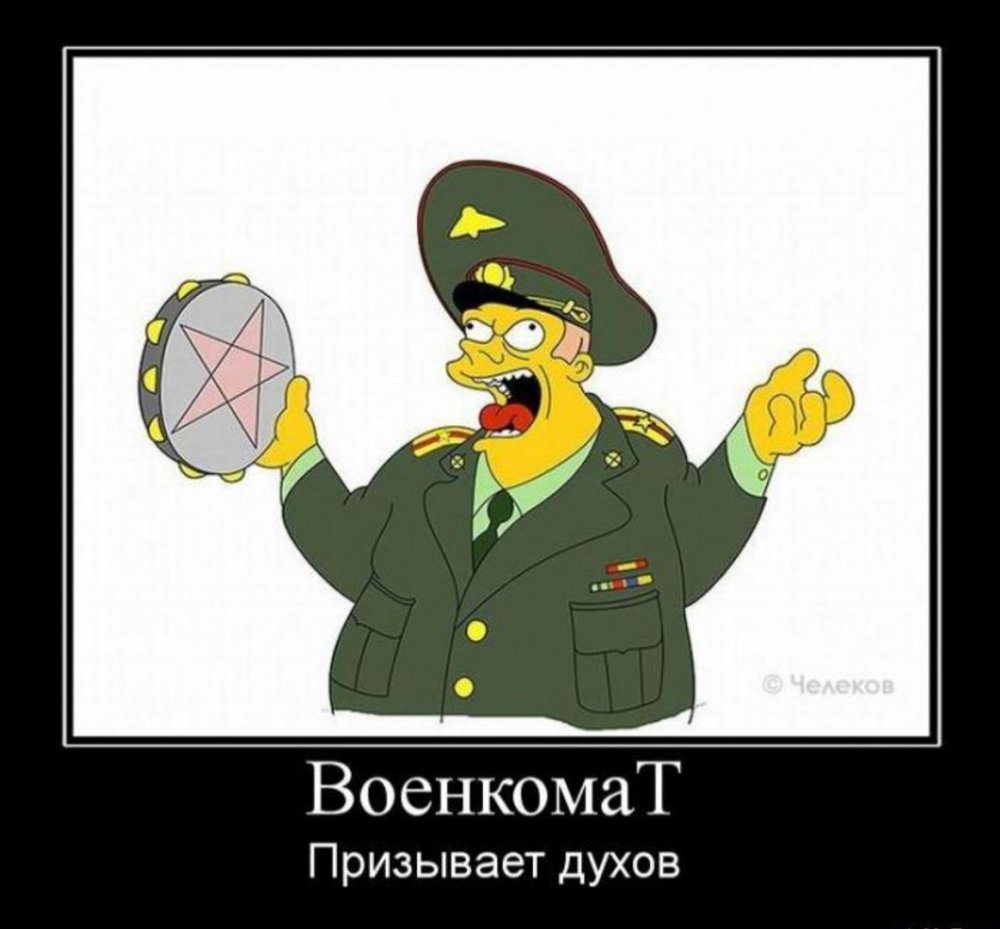 Военкомат приколы