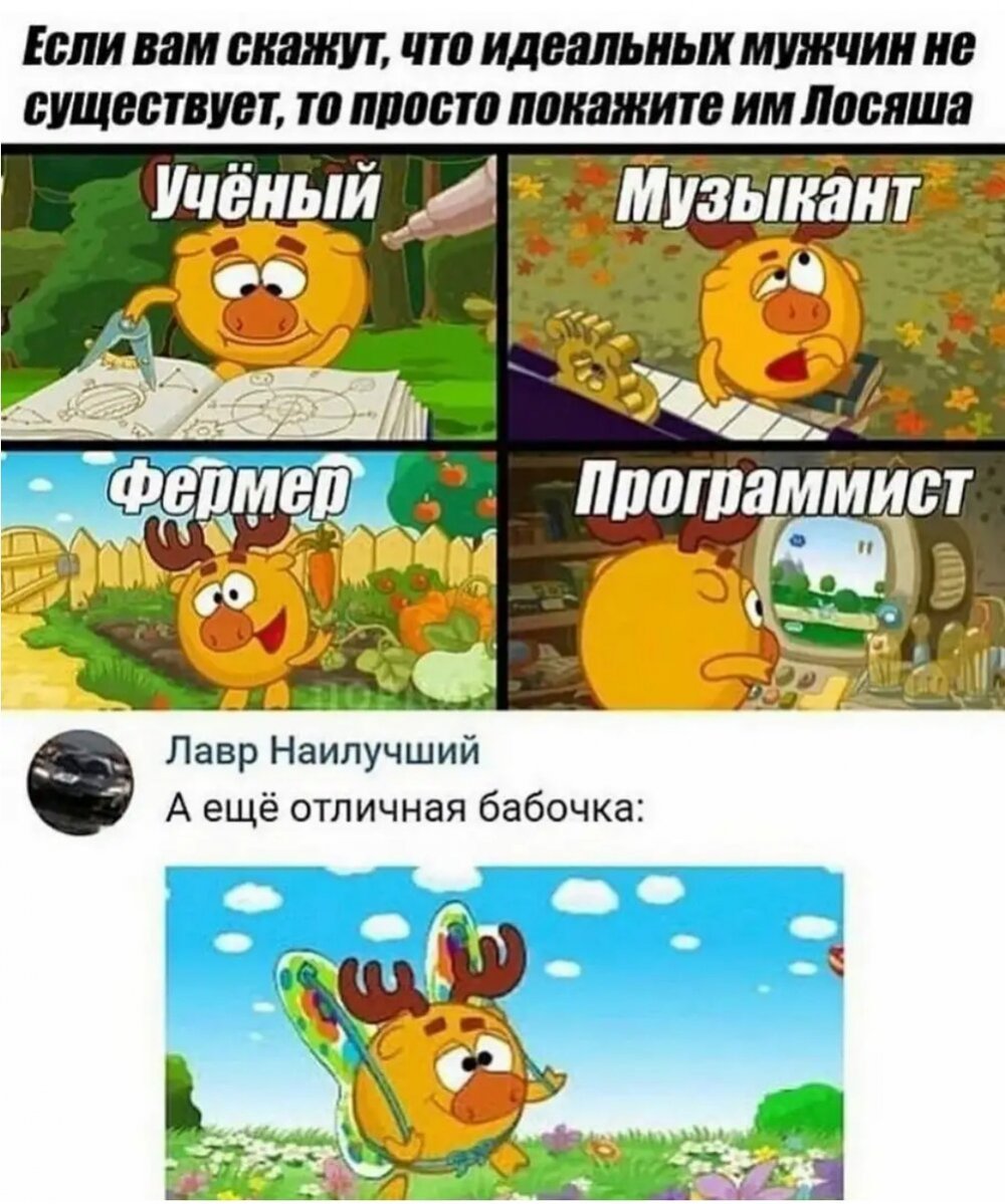 Смешарики RYTP