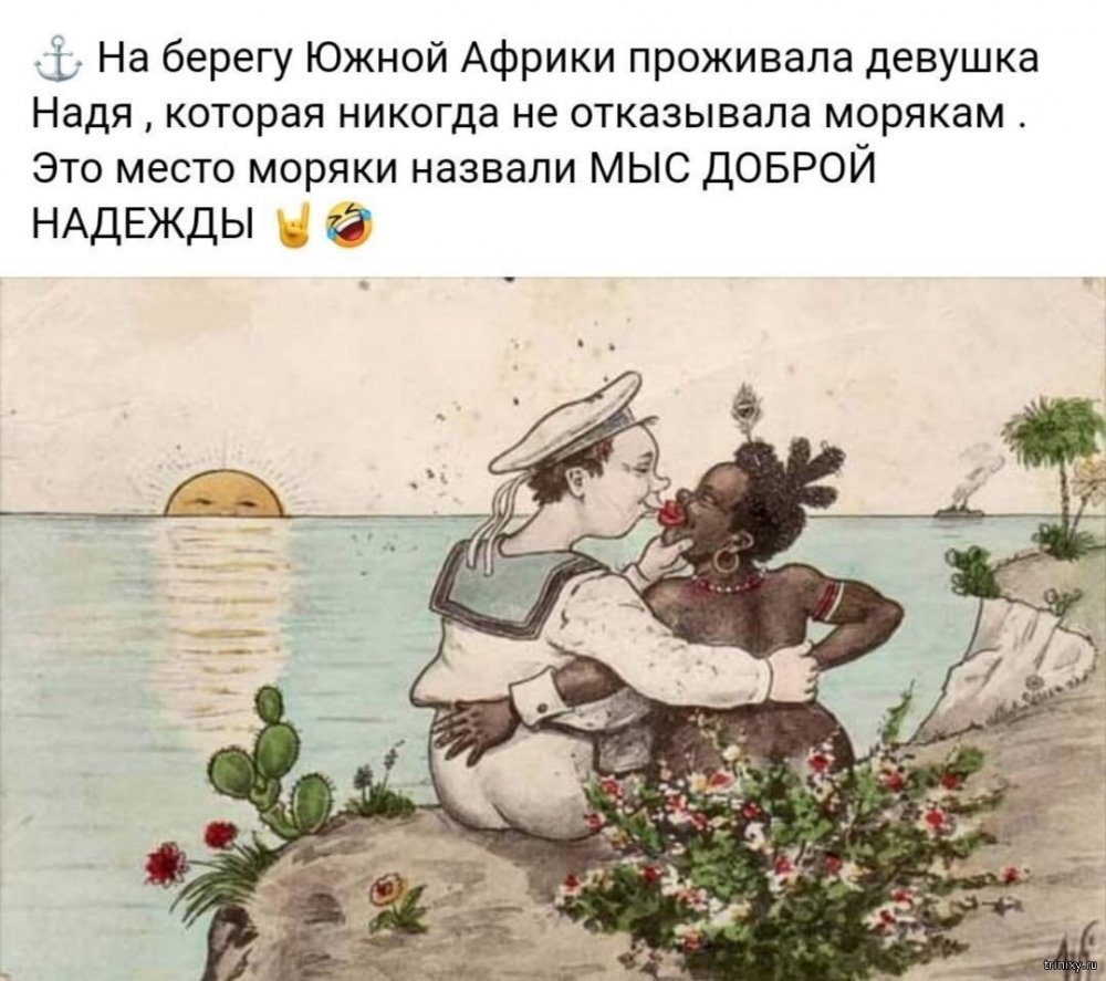 Шутки про Надю