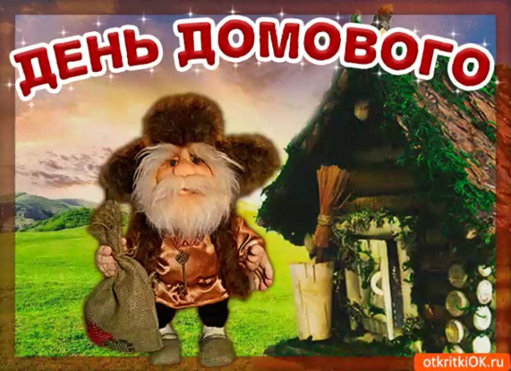 Домовёнок Кузя мультфильм 1984