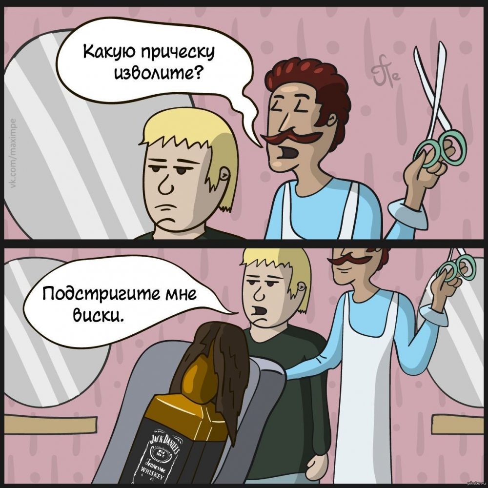 Приколы про парикмахеров