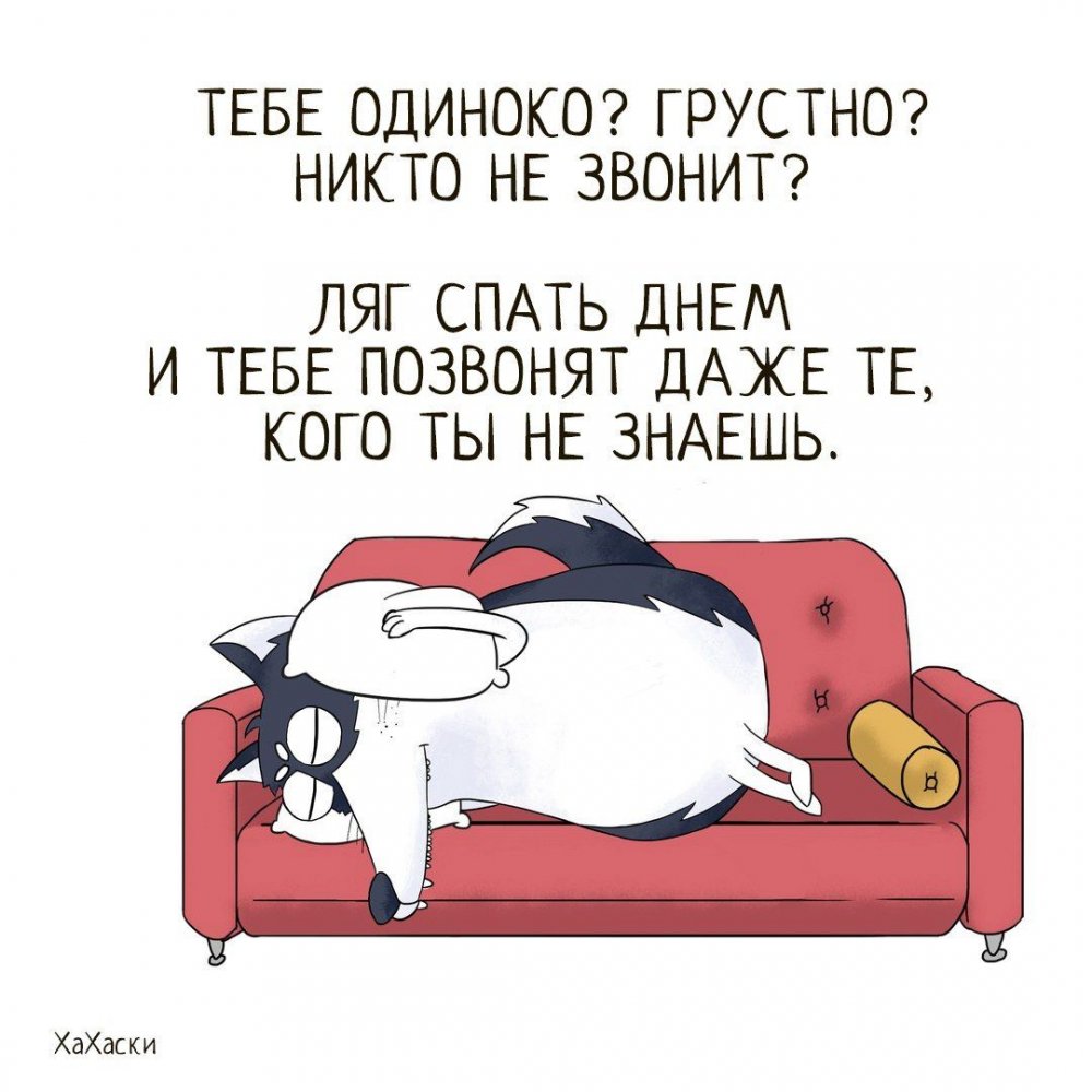 Тоска прикол