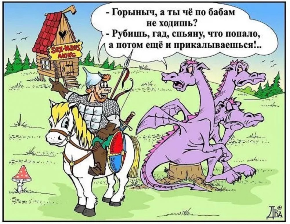 Анекдоты карикатуры