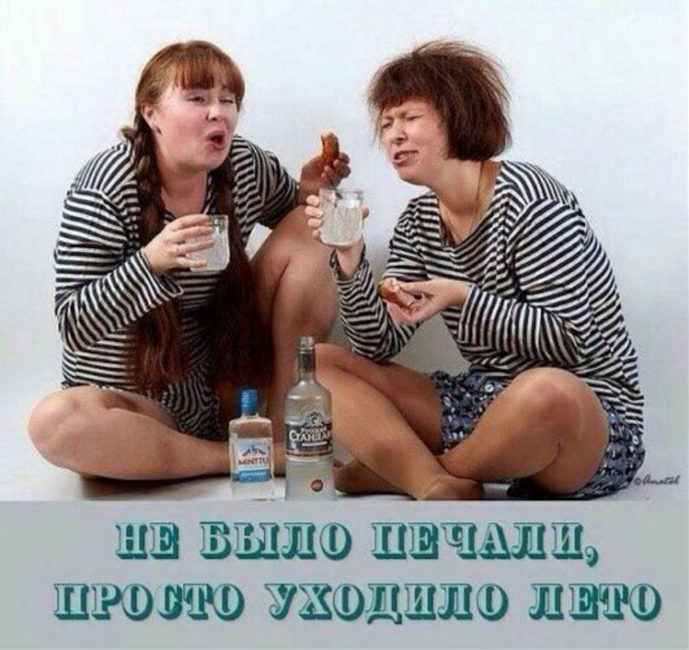 Приколы про пьянку