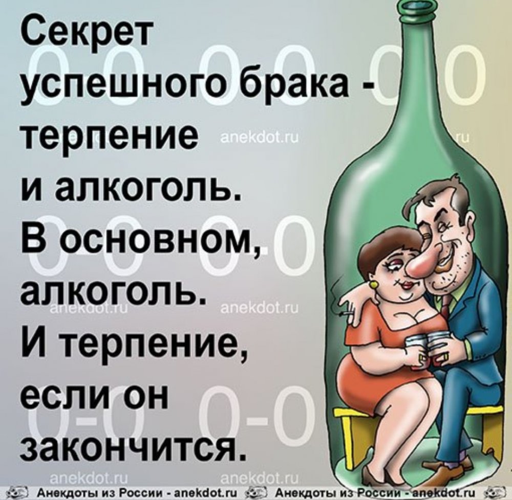 Анекдоты про алкоголь