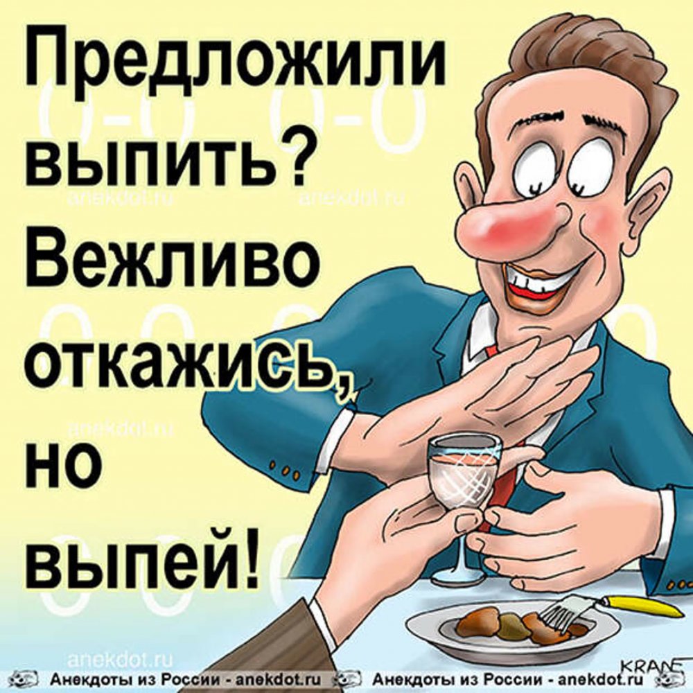 Открытки с юмором про выпивку