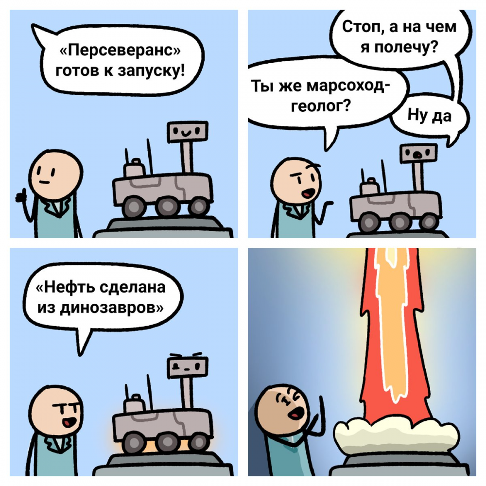 Запуск марсохода perseverance