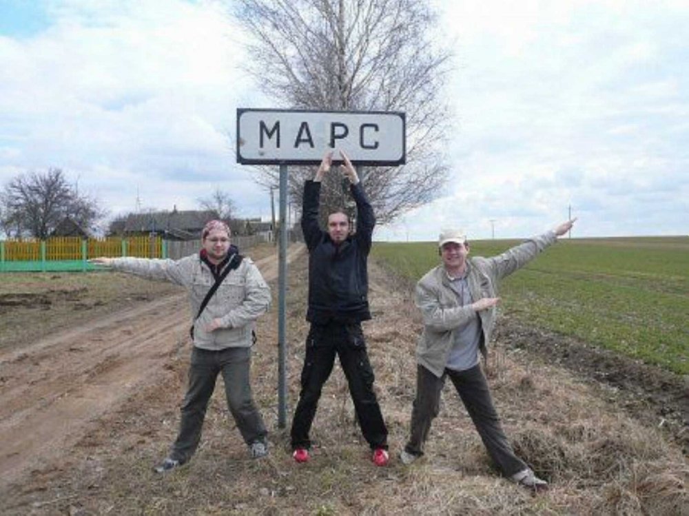 Село Марс