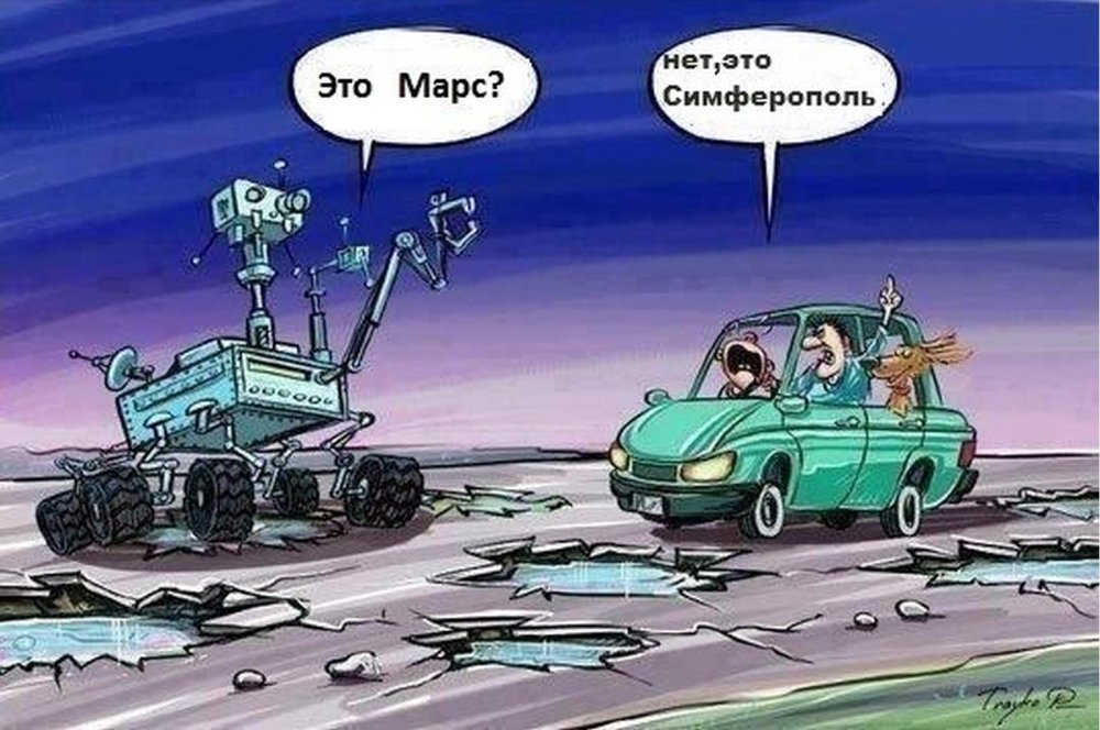 Плохие дороги карикатура