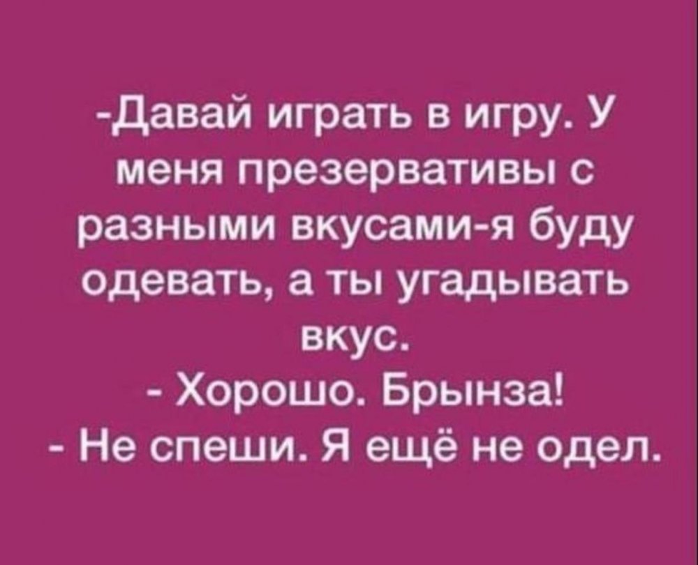 Шутки с презиками