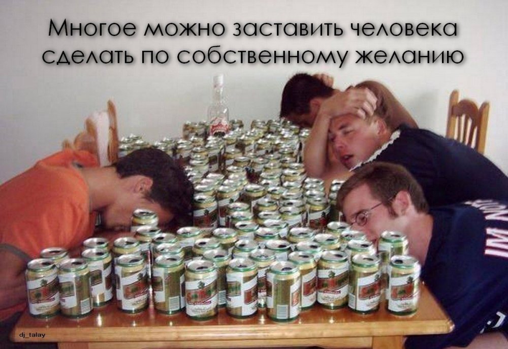 Пьянка с друзьями