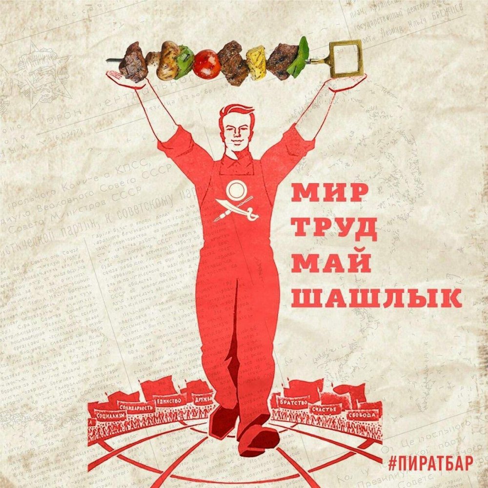 1 Мая мир труд май