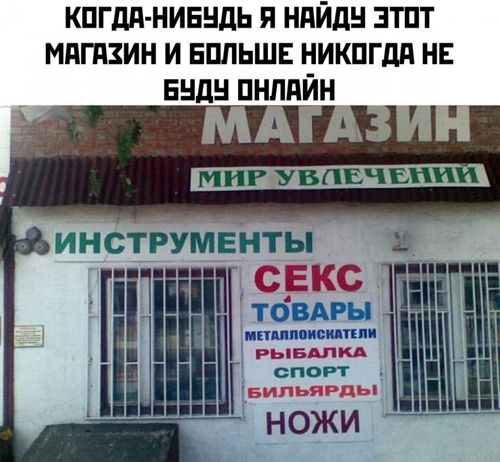 Смешные вывески и объявления