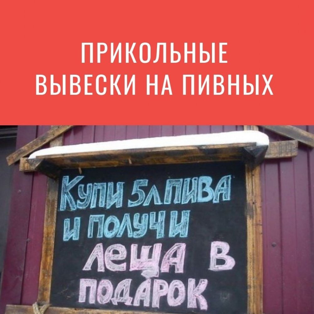 Прикольные вывески для кафе