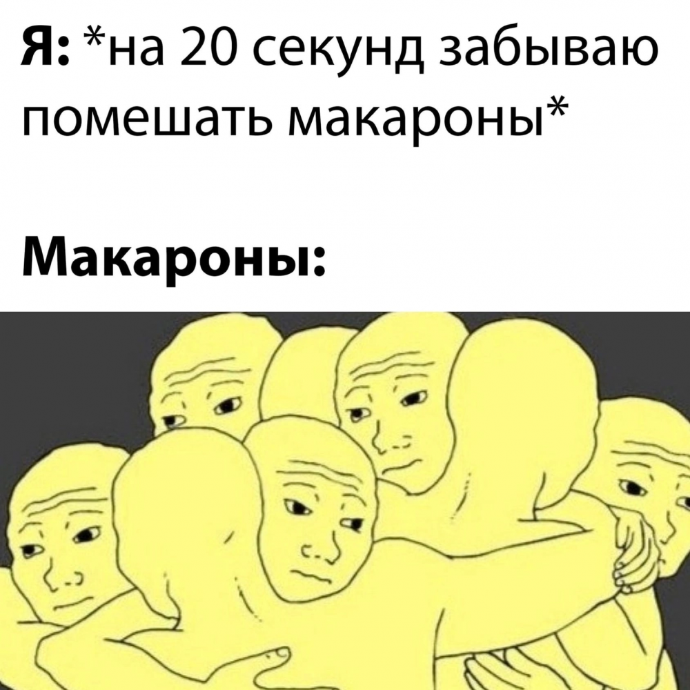 Последние мемы