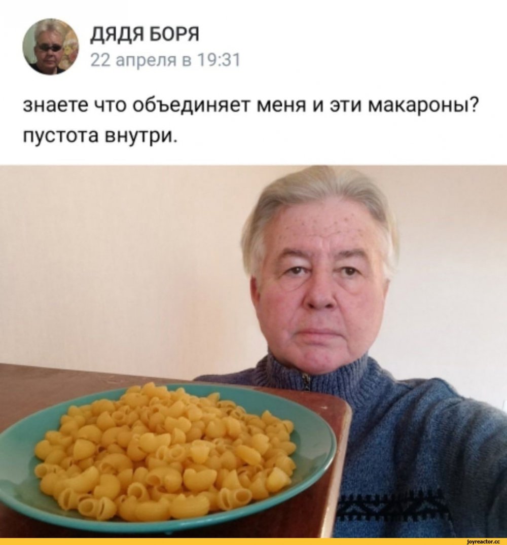 Шутка про 69 макарошек