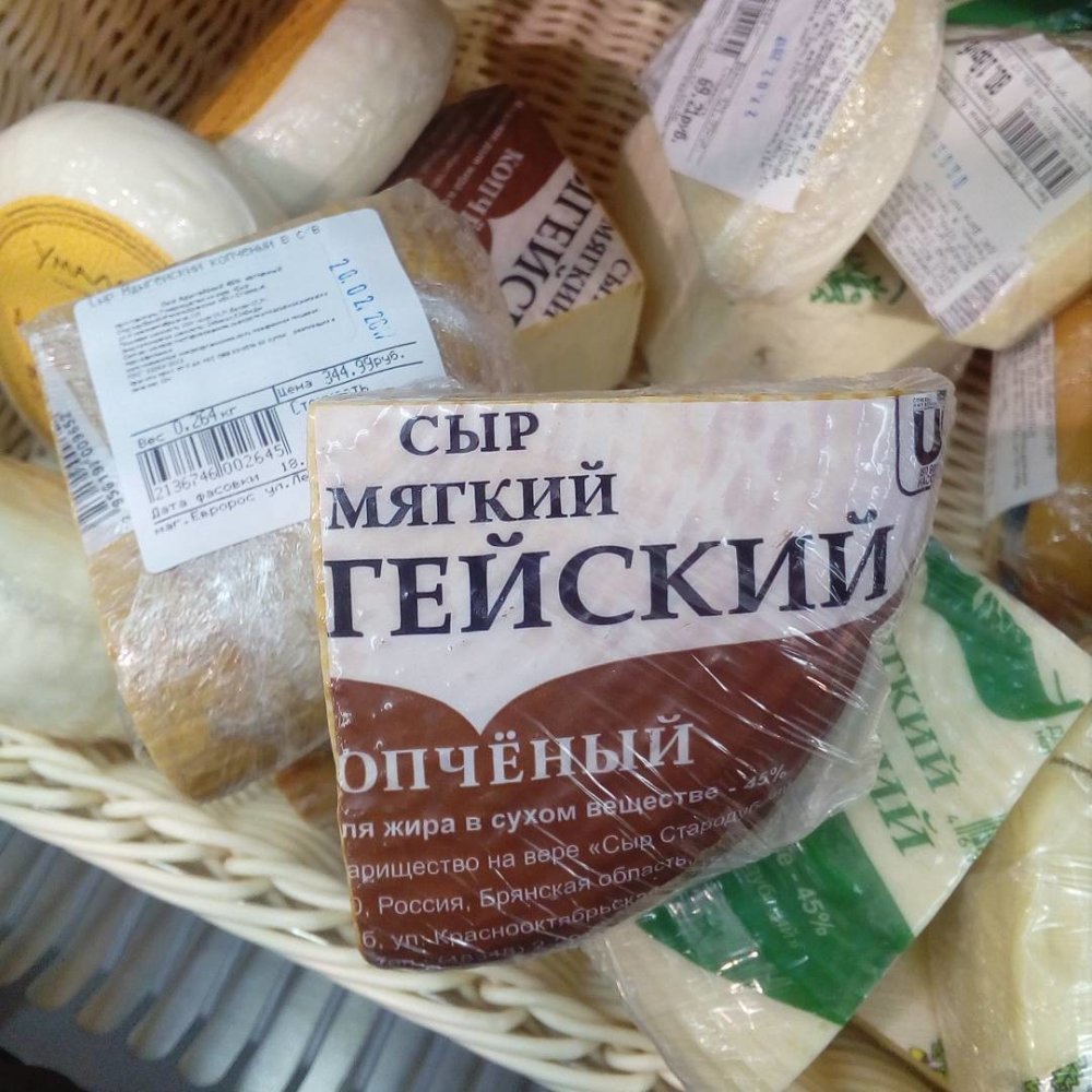 Смешные картинки про сыр