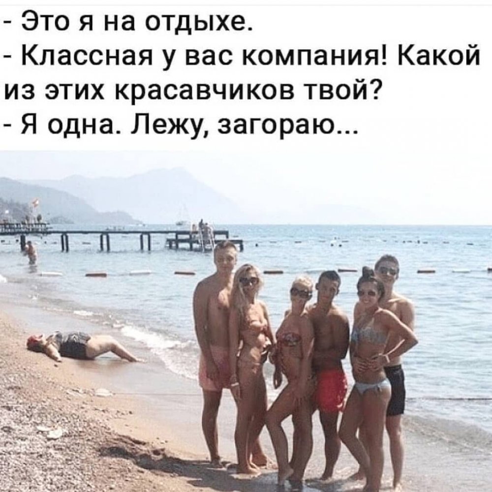 Анекдоты про море