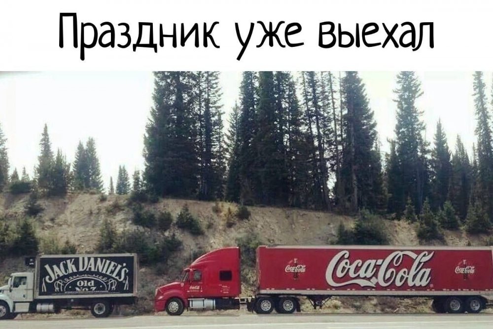 Кока кола алкоголь