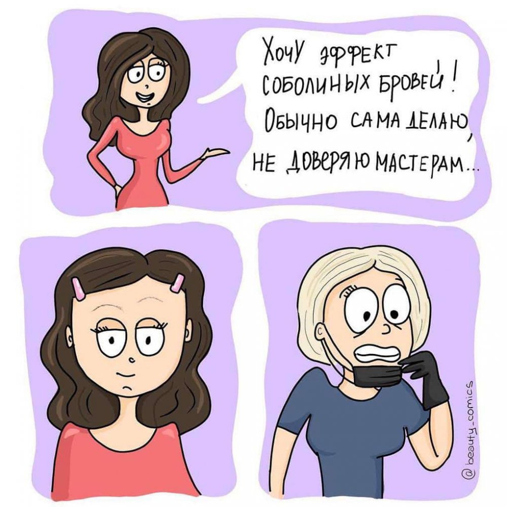 Мемы про красоту