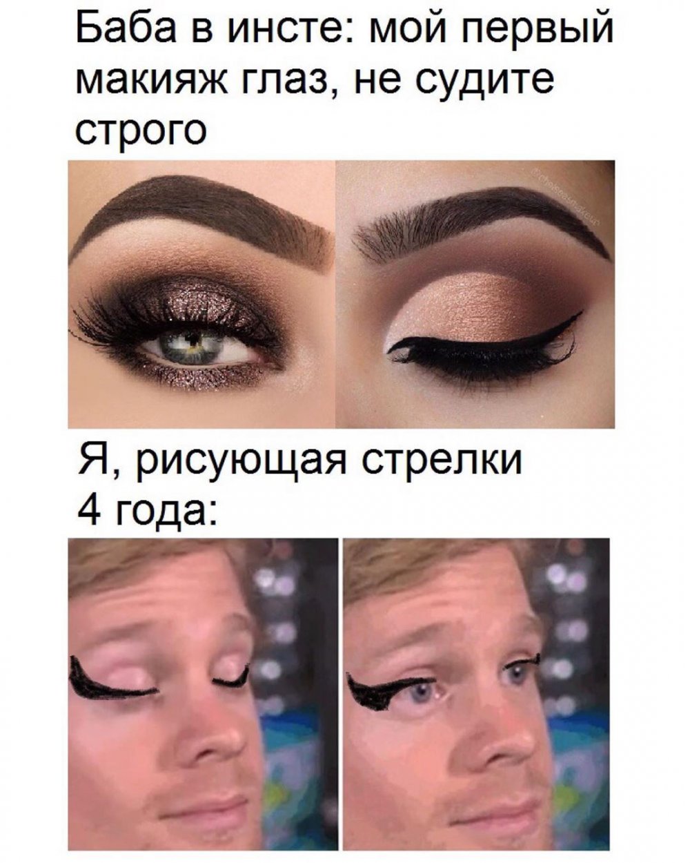 Шутки про визажистов