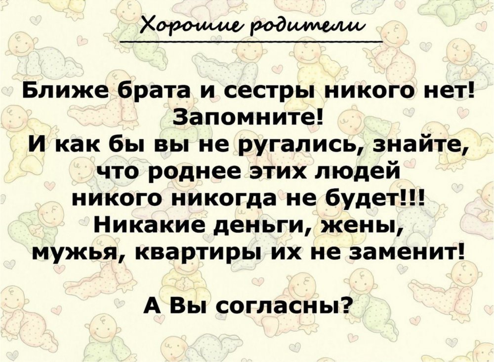 Мемы про сестру