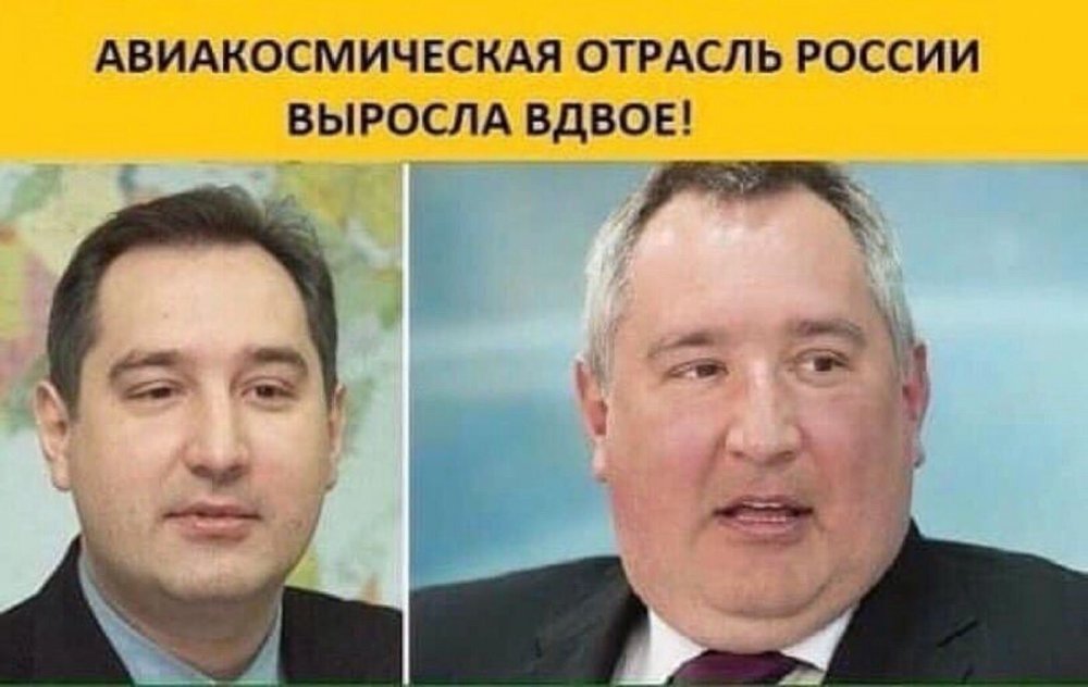 Рогозин мемы