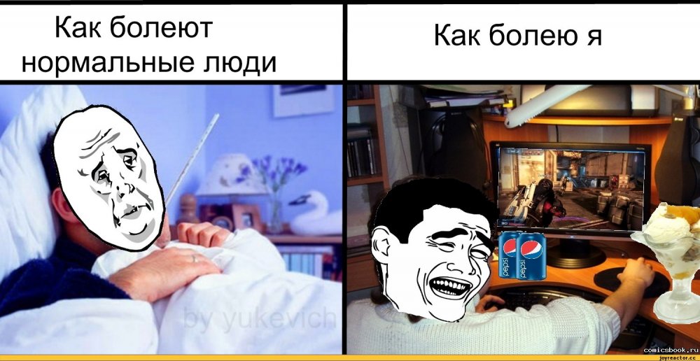 Когда болеешь картинки