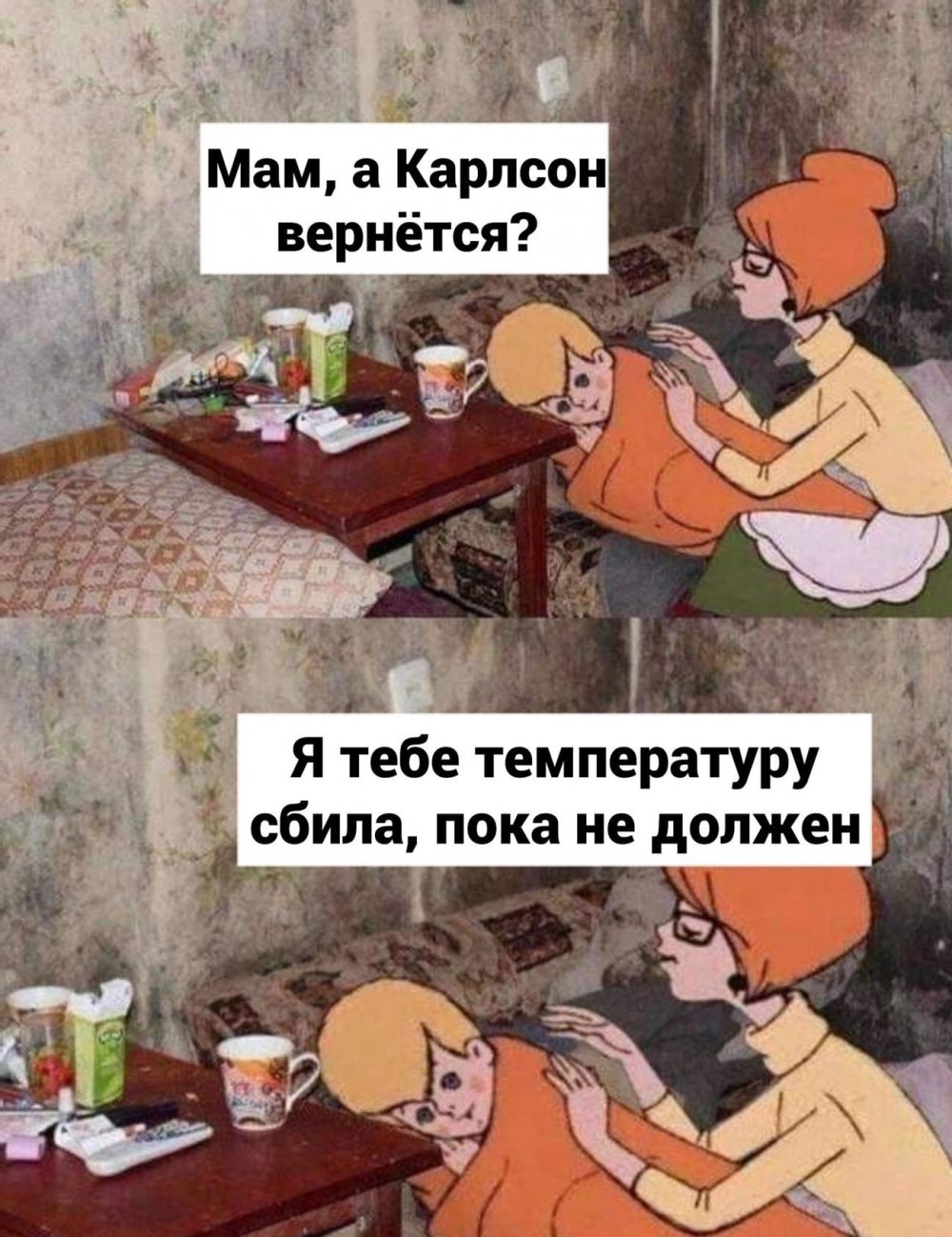 Мам а Карлсон вернется я тебе