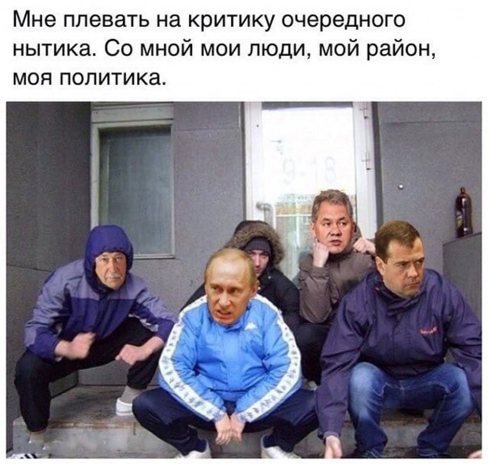 Путин и Медведев гопники