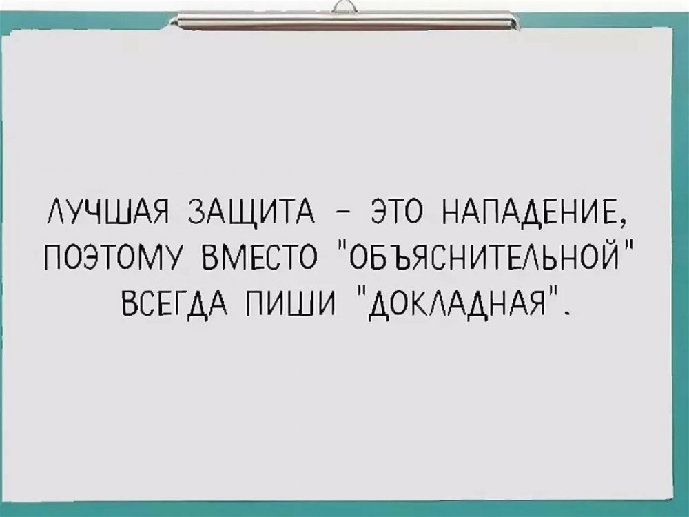 Смешные цитаты про коллектив