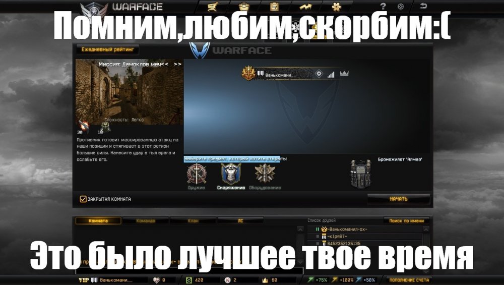 Warface на рабочий стол