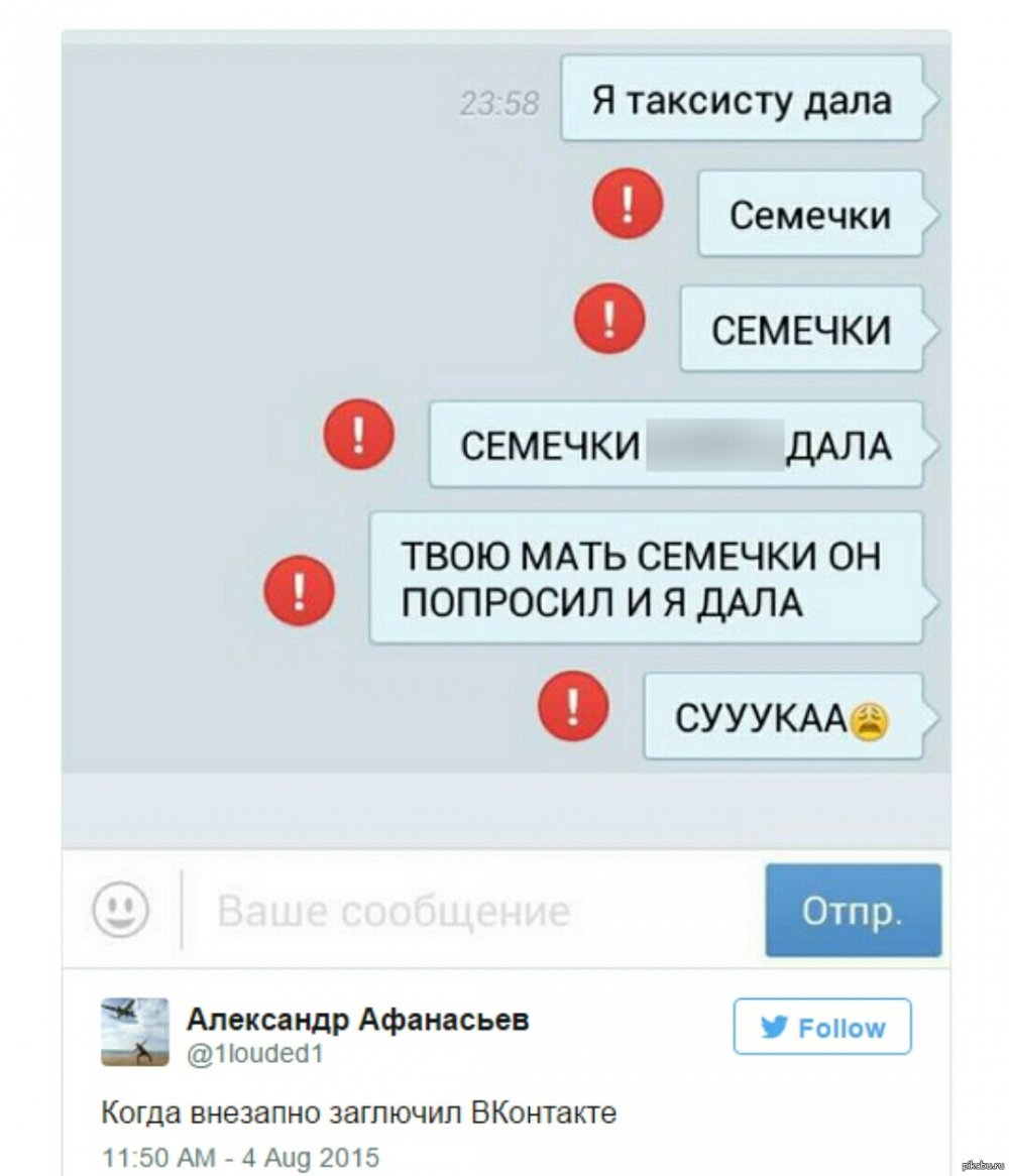 Ты мне нравишься Мем