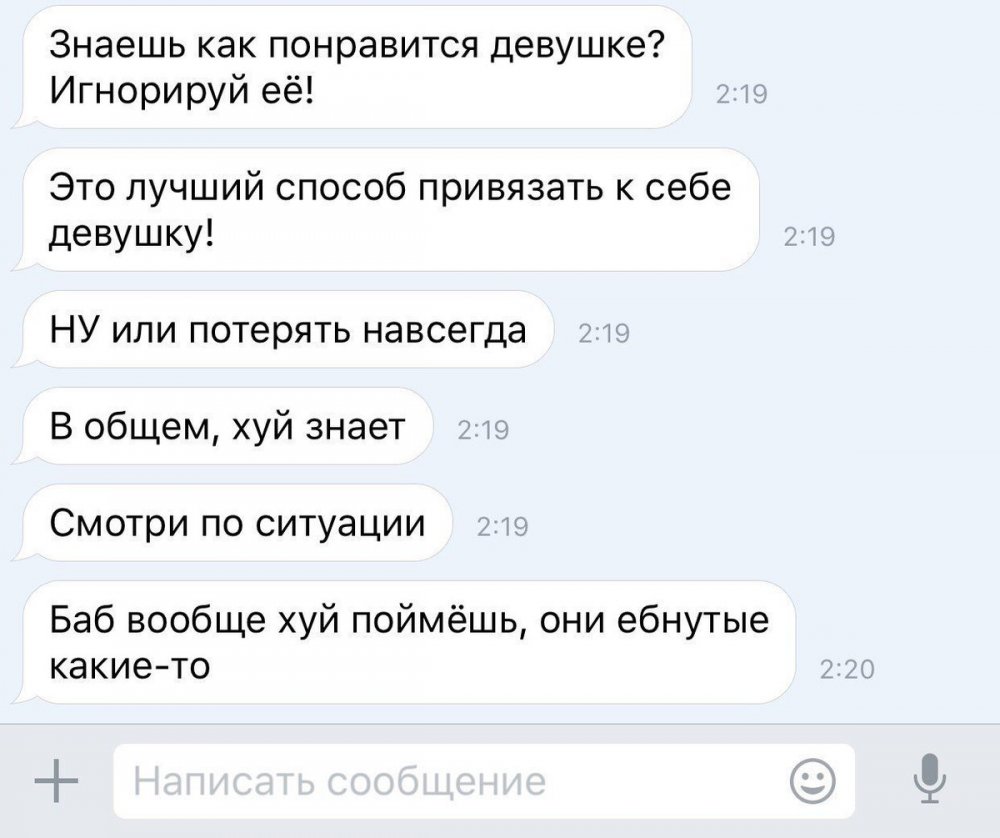 То что Нравится девочкам