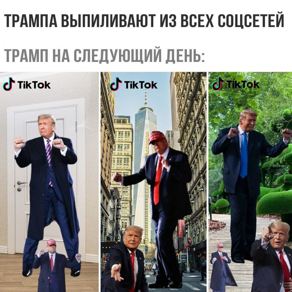 Смешные мемы с Трампом