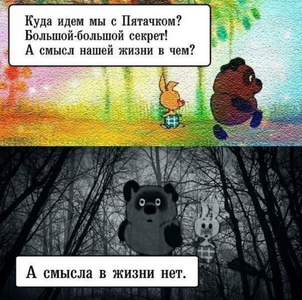 Винни пух приколы