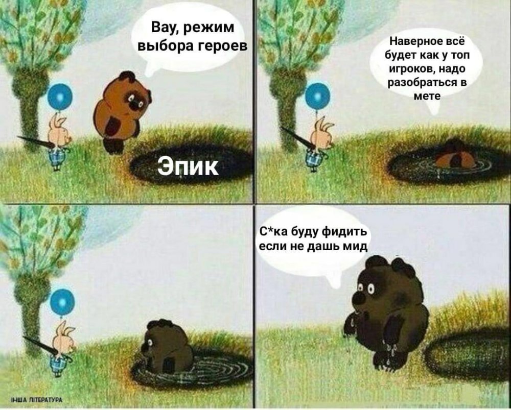 Винни пух приколы