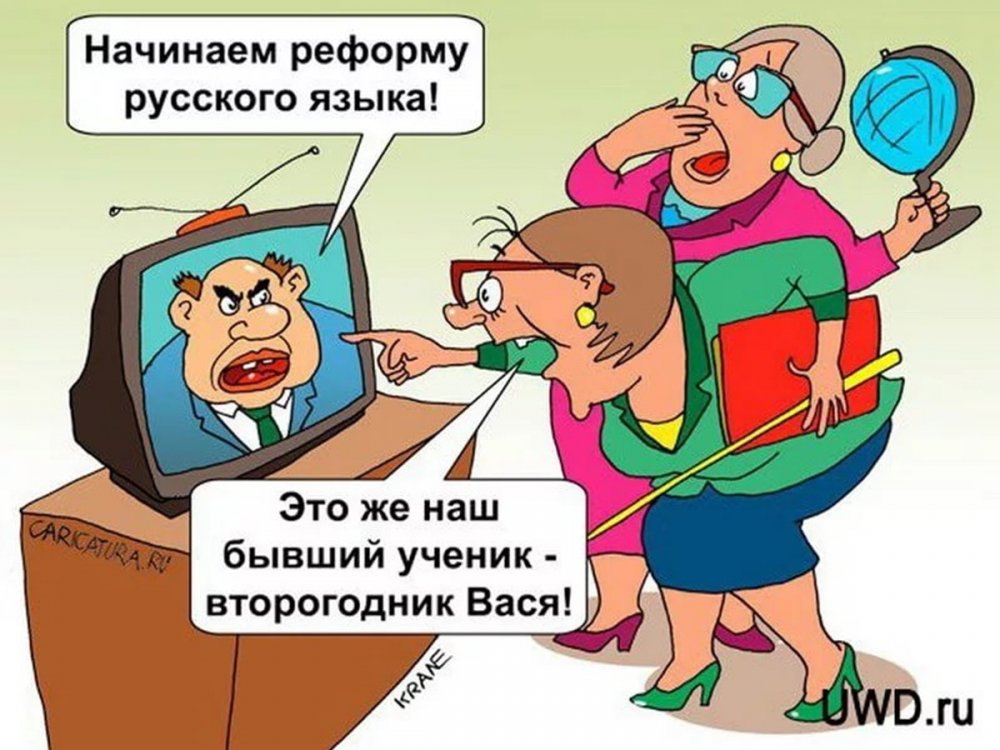 Шутки про учителей