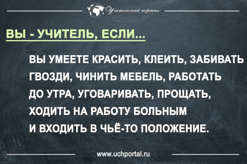 Цитаты учителей смешные