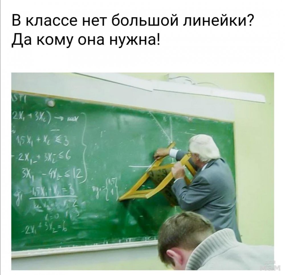 Учитель чертит на доске