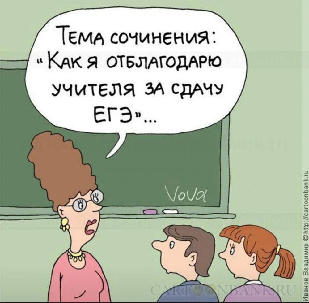 Шутки про учителей