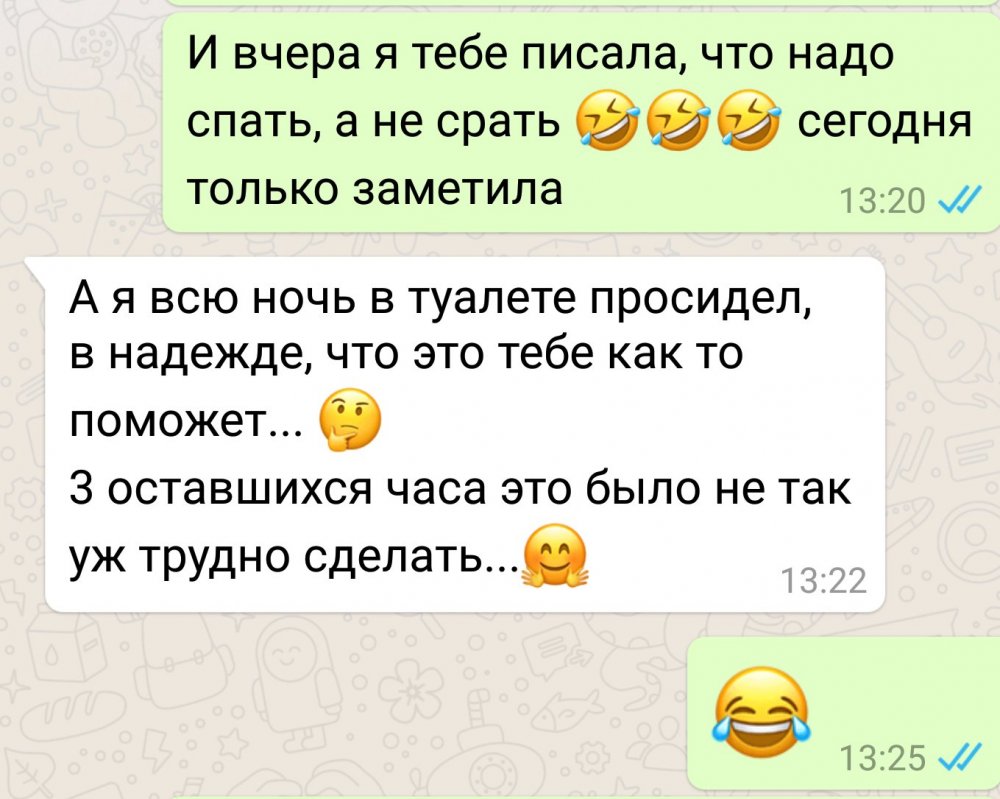 Смс приколы смешные