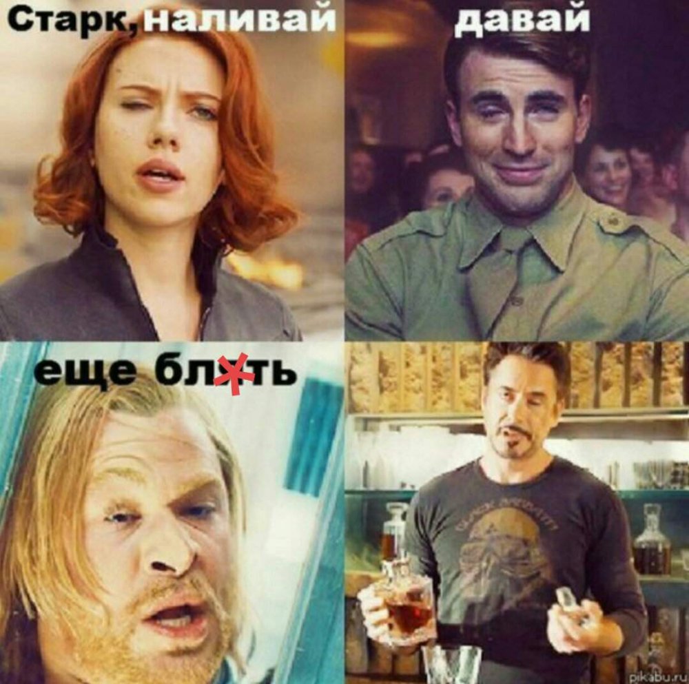 Старк Наливай