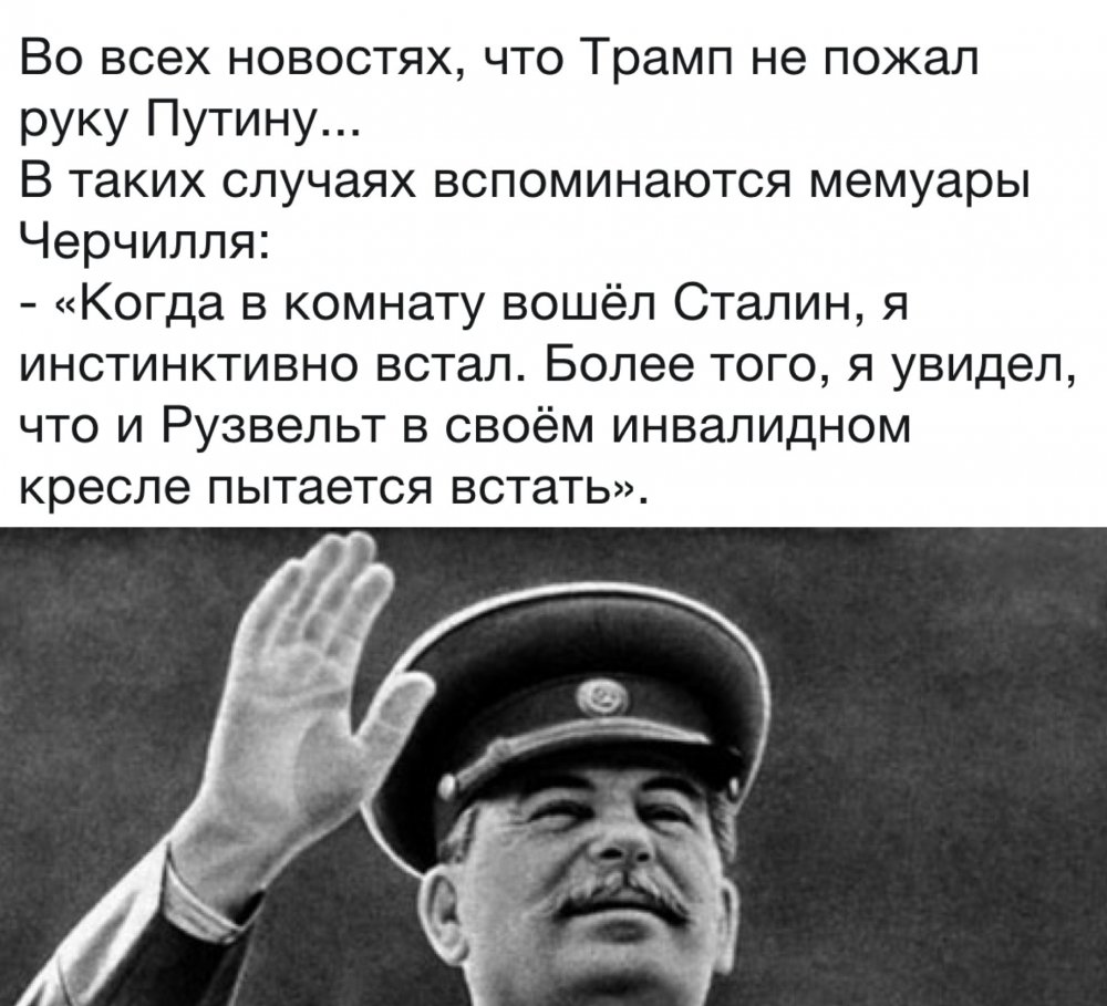 Цитата Черчилля про Сталина